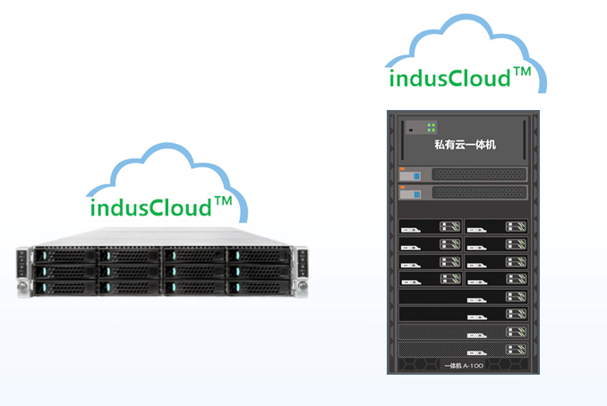 IndusCloud工业私有云一体机 